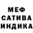 Метадон белоснежный Tempesta Immortale