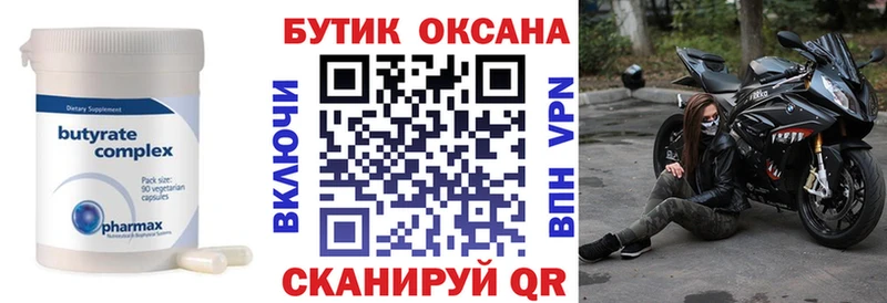 магазин    Орехово-Зуево  БУТИРАТ вода 