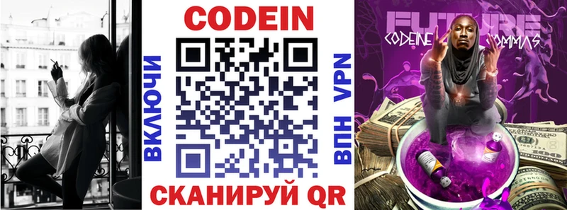 нарко площадка официальный сайт  Орехово-Зуево  Codein Purple Drank 